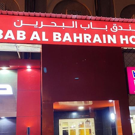 Bab Al Bahrain Hotel Manama Exterior foto